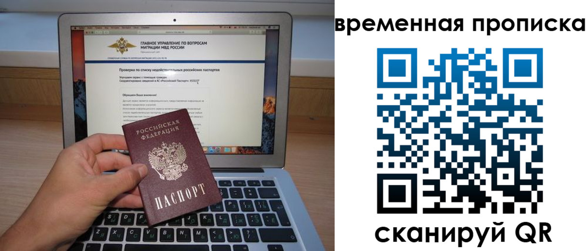 временная регистрация для всех в Новгородской области