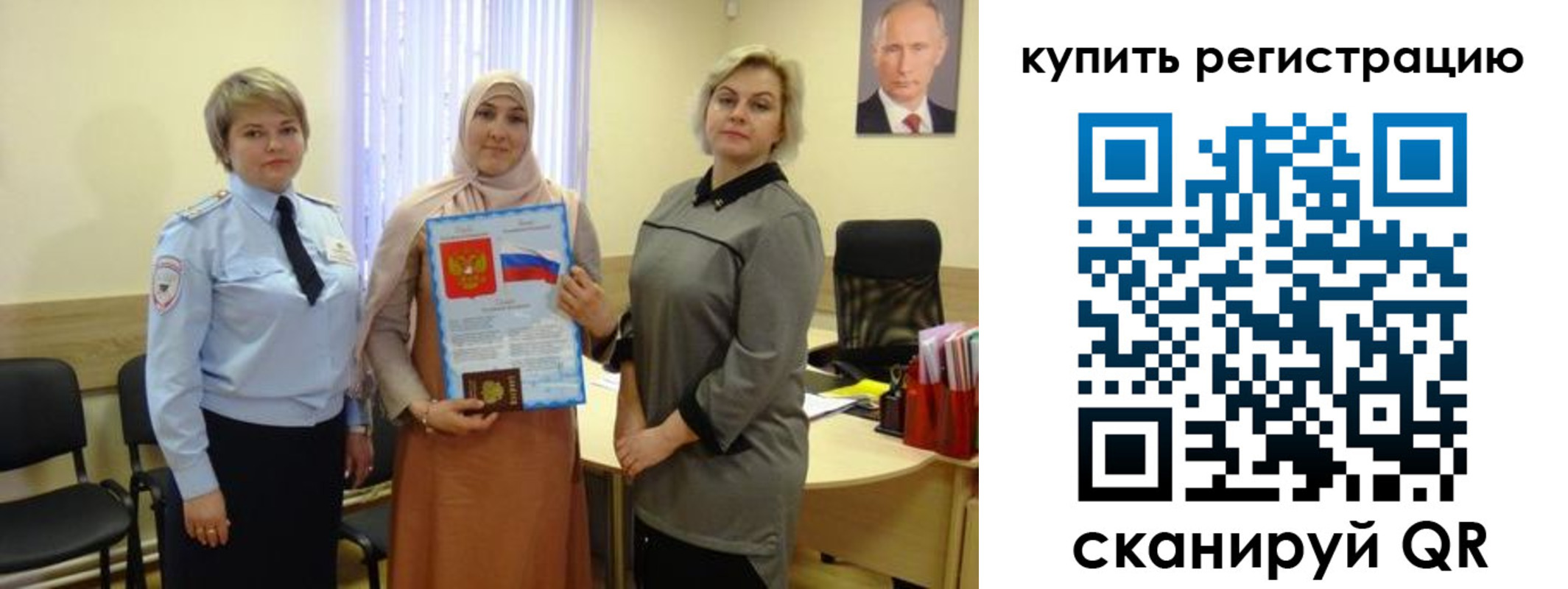 прописка штамп в Новгородской области