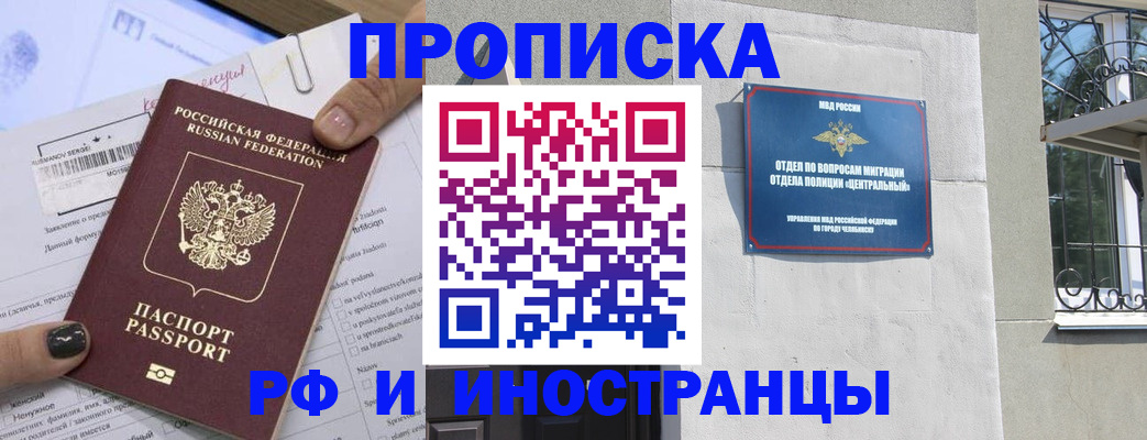 временная регистрация в квартире в Новгородской области