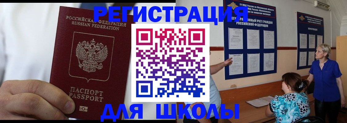 прописка для кредита в Новгородской области