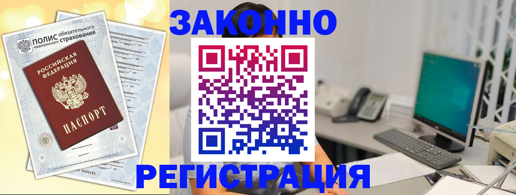 временная регистрация в квартире в Новгородской области