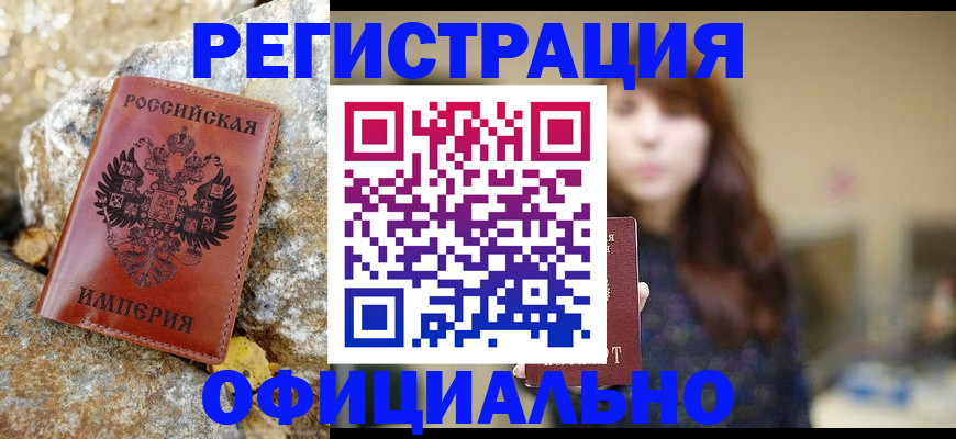 прописка в квартире в Новгородской области