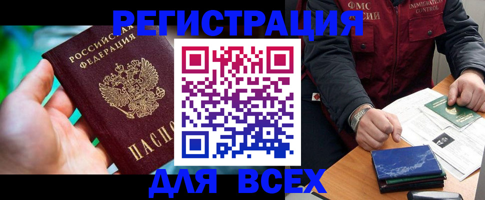 миграционный учет в Новгородской области