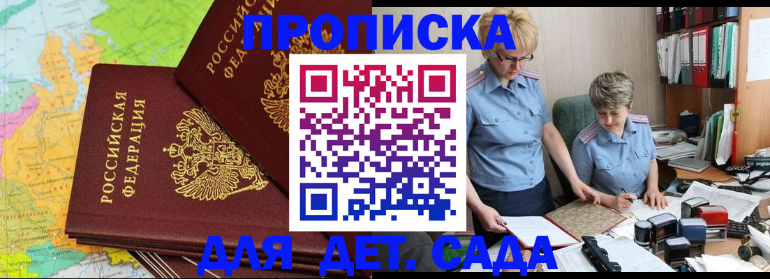 прописка в квартире в Новгородской области